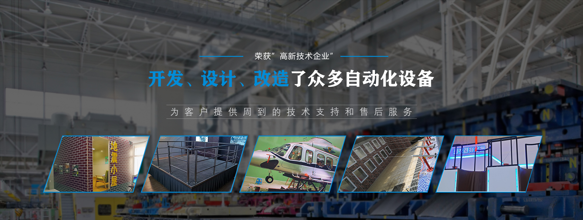 首頁banner2