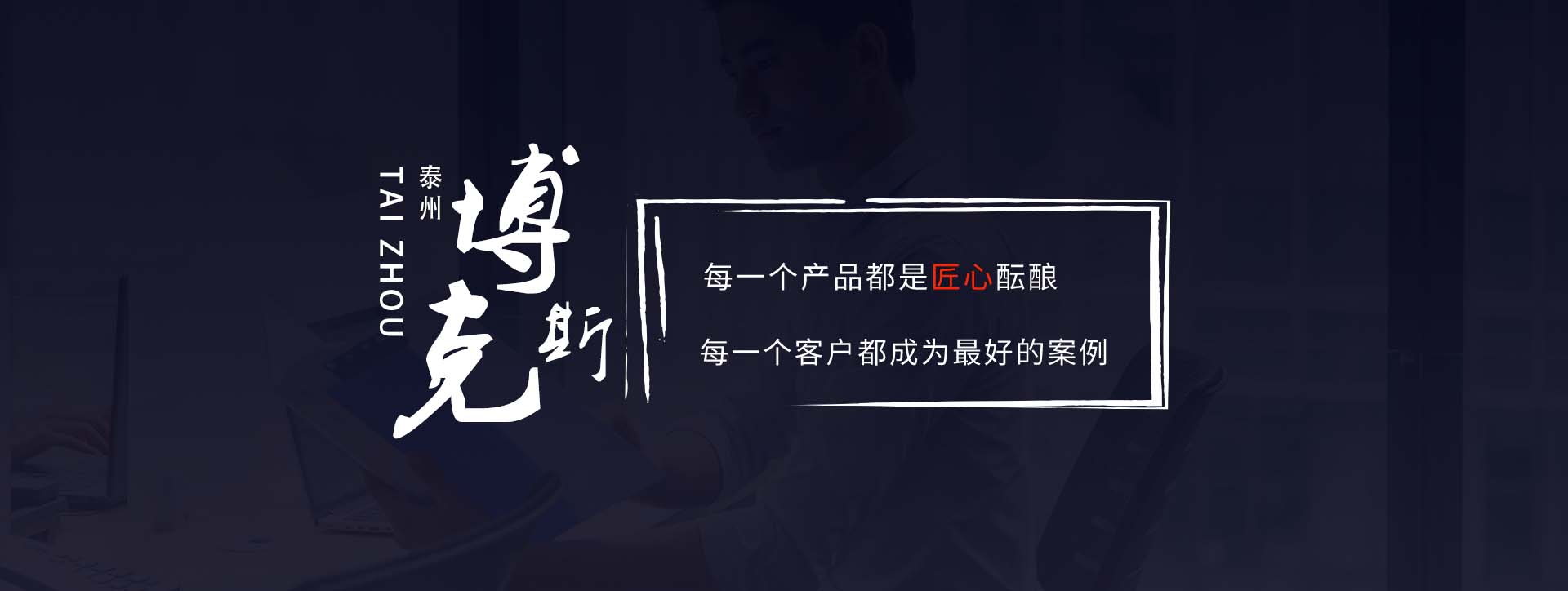 首頁banner1